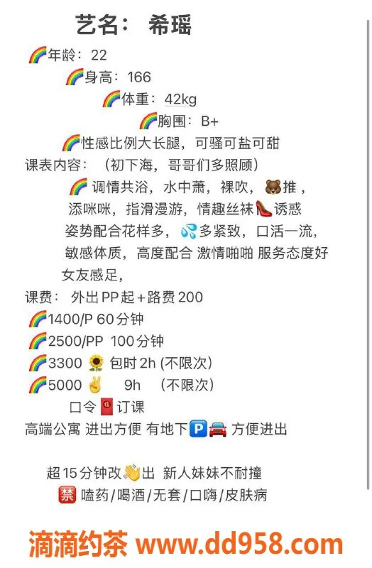 深圳楼凤-福田希瑶，调情共浴1500元，绝对不容错过！