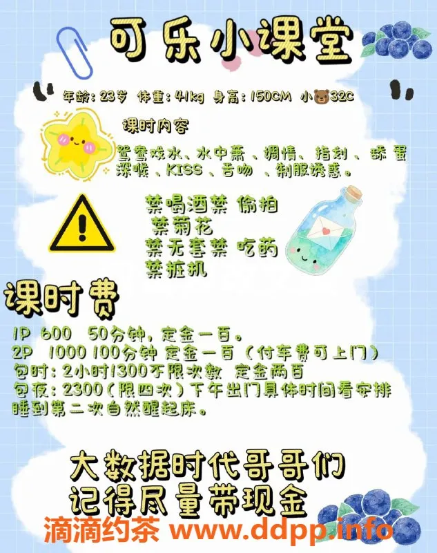 广州楼凤资源信息,金沙洲嫩妹可乐，水费600p，舌吻服务等你体验！