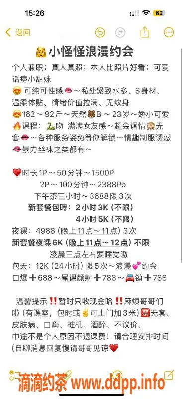 深圳楼凤资源信息,南山小怪怪，鸳鸯浴1500超值体验