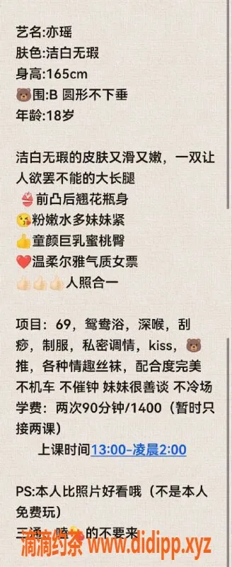 深圳楼凤-上梅林亦瑶，身材火辣服务优质