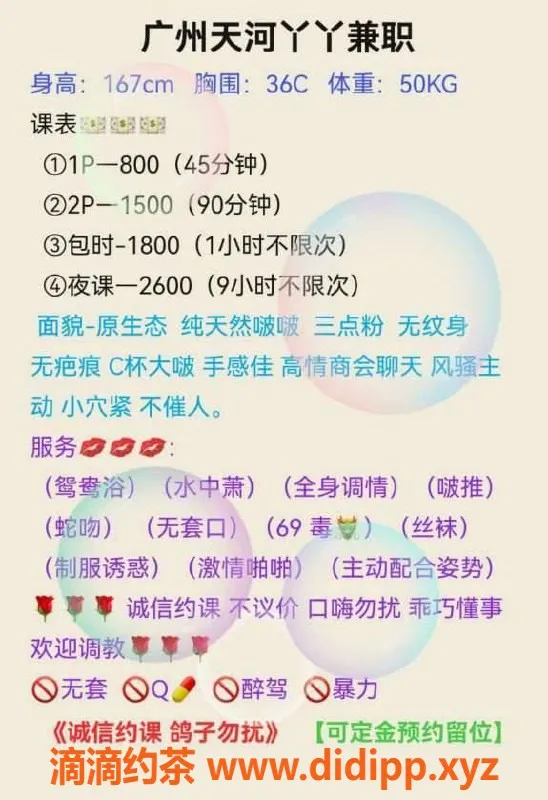 广州楼凤-天河区丫丫，800起，激情服务等你来体验