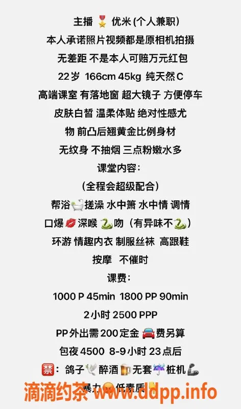 深圳楼凤-罗湖优米，情趣服务，课费1000p起