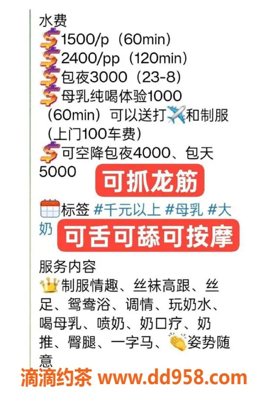 广州抓龙筋-番禺贞贞小奶妈，1500p服务热情无限