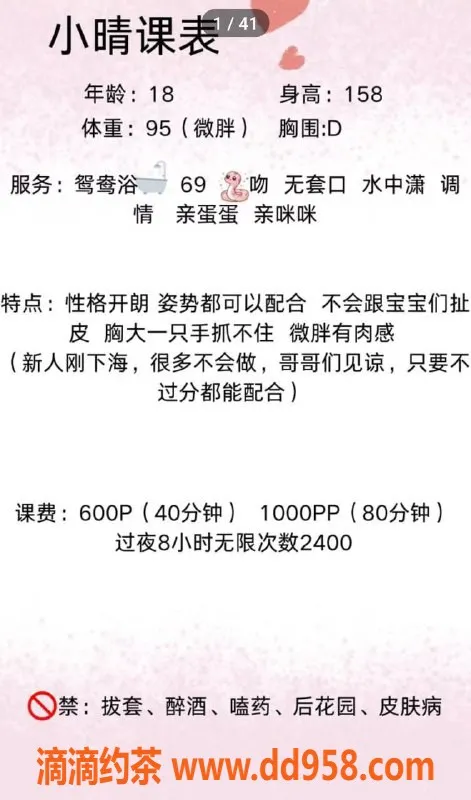 深圳楼凤资源信息,深圳宝安小晴，双向服务600p，视频验证