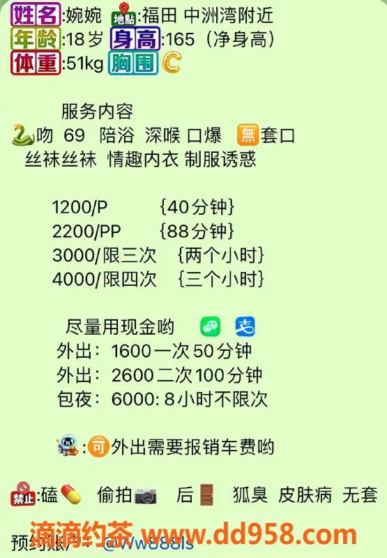 深圳楼凤-福田嫩妹婉婉，18岁165cm，服务超赞