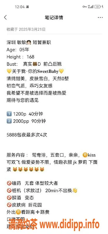 深圳楼凤-龙华敏敏，茶费1200p，服务超赞！