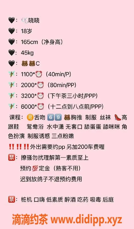 深圳楼凤-福田晓晓，18岁嫩妹，165c，45kg服务体验