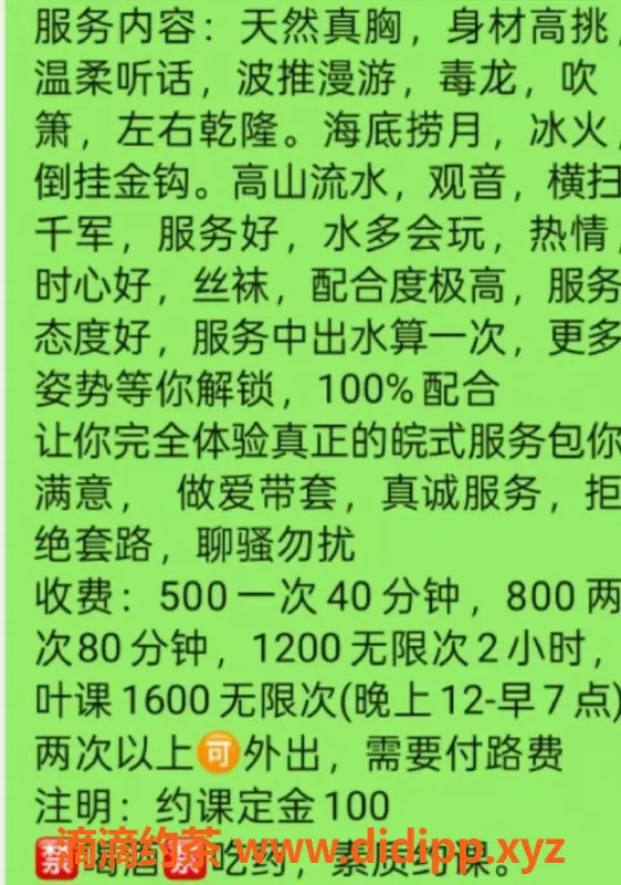 广州楼凤-佛山菲菲，500水费，丰乳肥臀热情服务