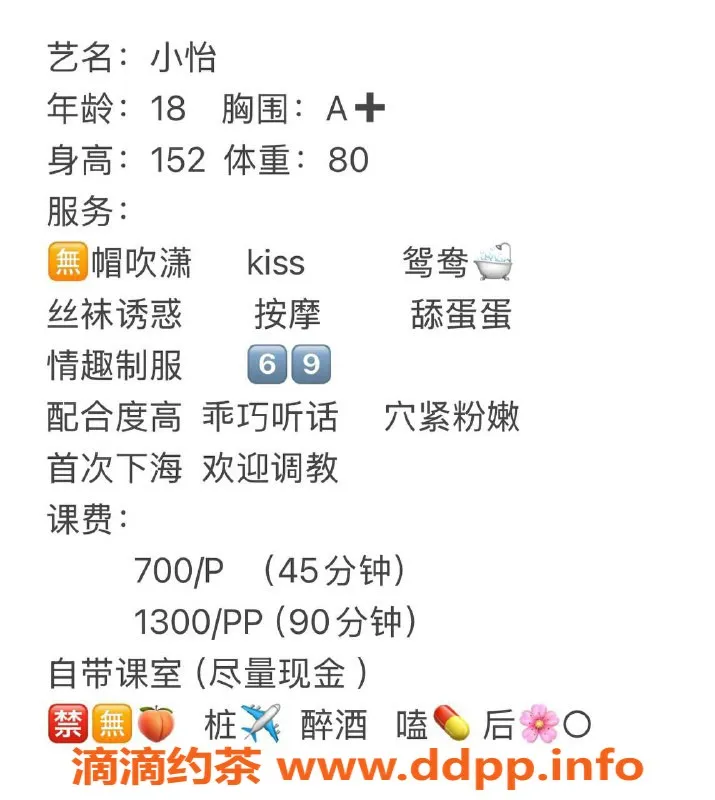 广州楼凤-番禺嫩妹小怡，700元69服务体验