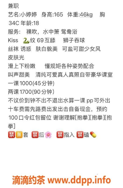 深圳楼凤-深圳坂田小婷婷，1000p/1700pp，真实视频验证