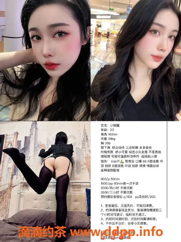 广州楼凤资源信息,海珠小锦鲤，口爆服务，P900，PP1600