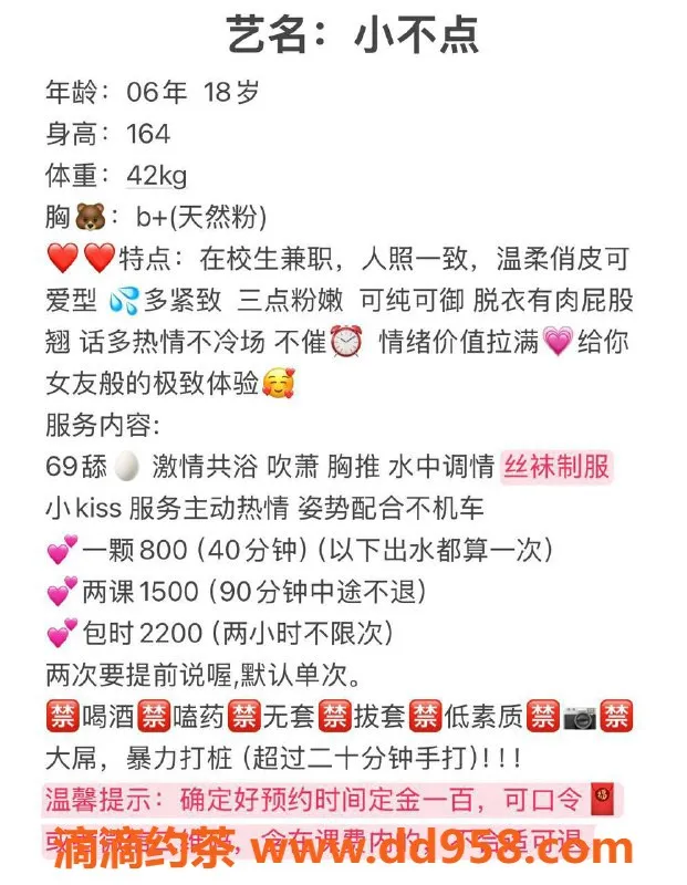 广州楼凤-天河小不点，800元舌吻嫩妹服务，等你来约！