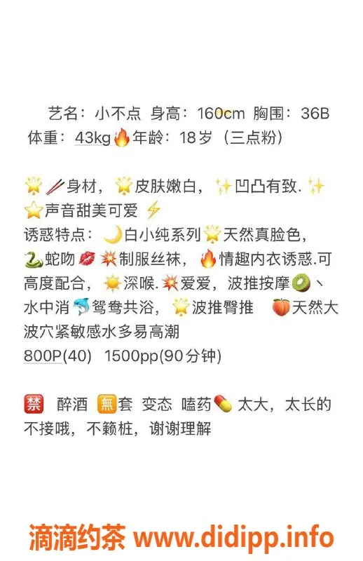 深圳楼凤-深圳宝安小不点，800元体验嫩妹服务