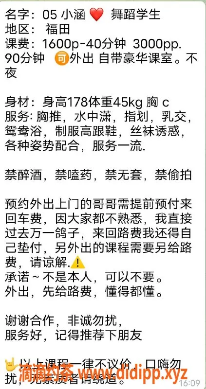 深圳楼凤-福田小涵，身材诱人，休息中等你来撩