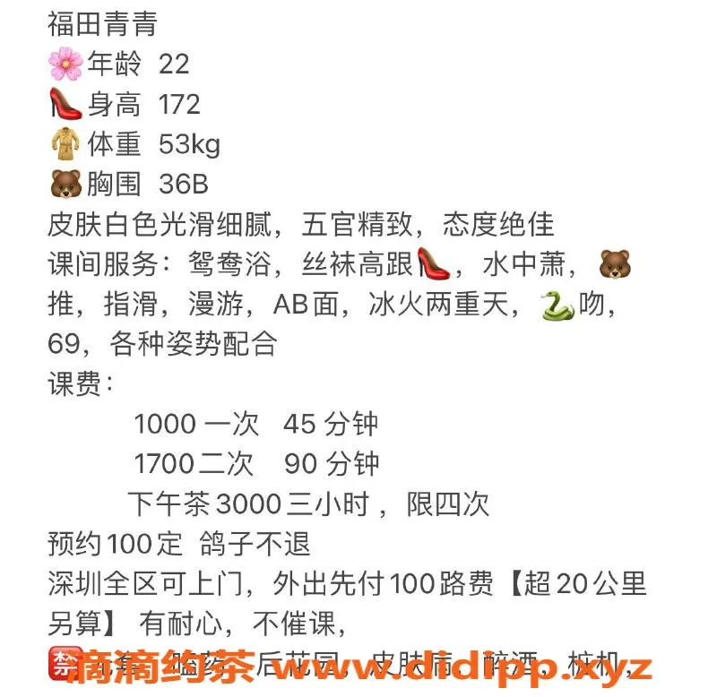 深圳楼凤资源信息,深圳福田青青，茶费1000p，服务优质