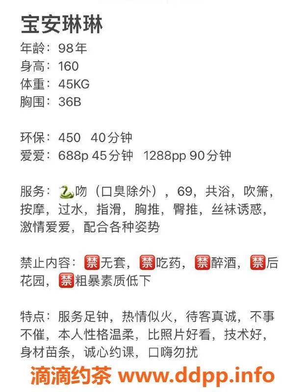 深圳楼凤-宝安琳琳，688元共浴情趣服务