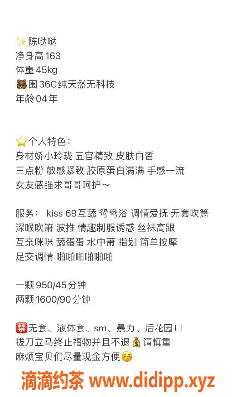 深圳楼凤-南山陈哒哒，茶费950p，火爆服务等你体验！