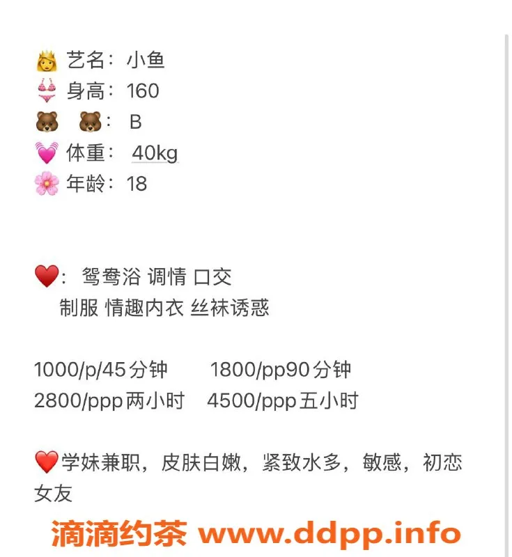 深圳楼凤-罗湖小鱼18岁娇小女孩，160高40轻盈只需1000P