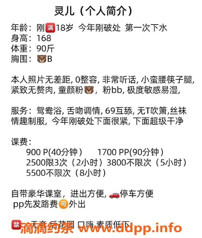 深圳楼凤资源信息,罗湖灵儿，身材火辣，服务一流