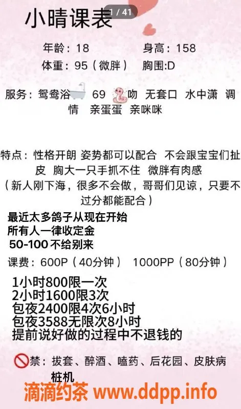 深圳楼凤-宝安小晴，嫩妹服务，600元起