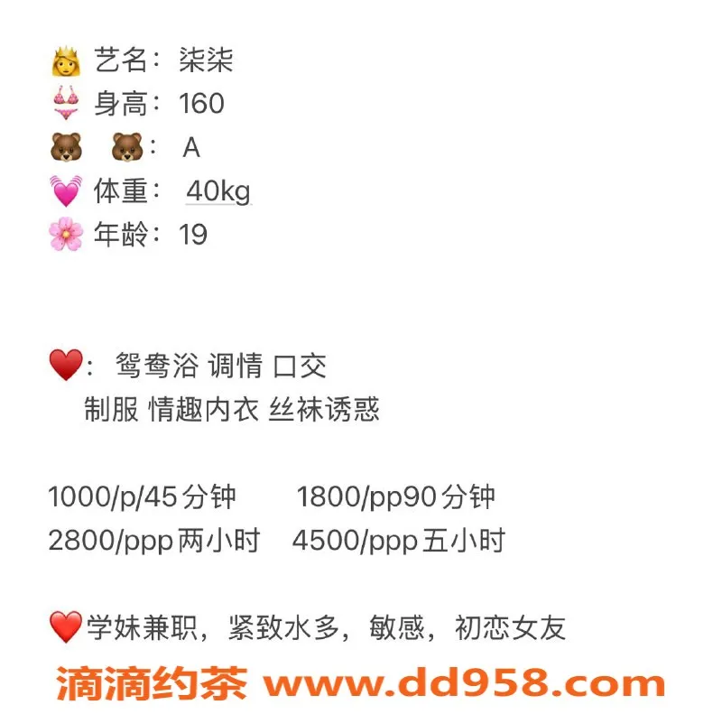 深圳楼凤-罗湖嫩妹柒柒，160cm 40kg 19岁