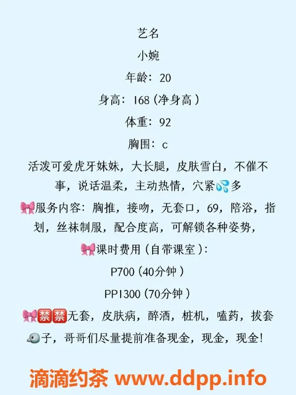 扬州楼凤-扬州邗江小婉：清纯系列C罩，服务极佳