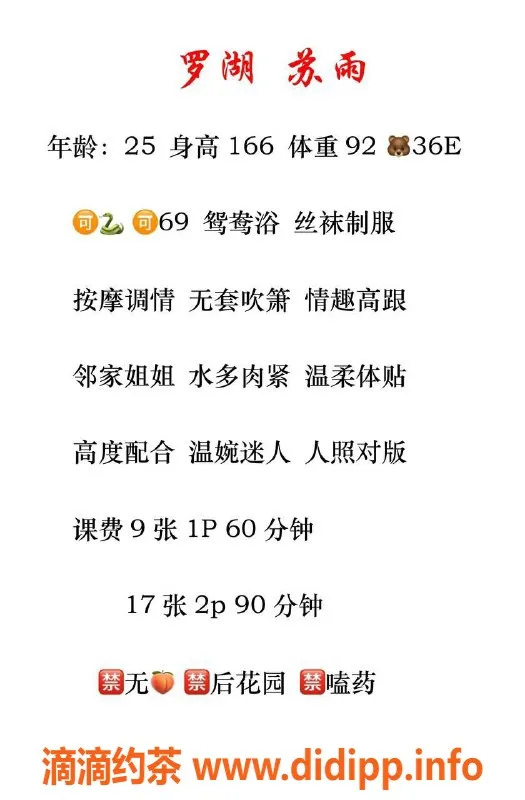 深圳楼凤-罗湖苏雨，甜美可人，期待与你相见