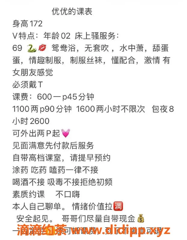 深圳楼凤-宝安优优，600元起，服务多样，轻松享受！