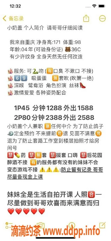 深圳楼凤资源信息,福田小奶盖，休息中，等你来体验