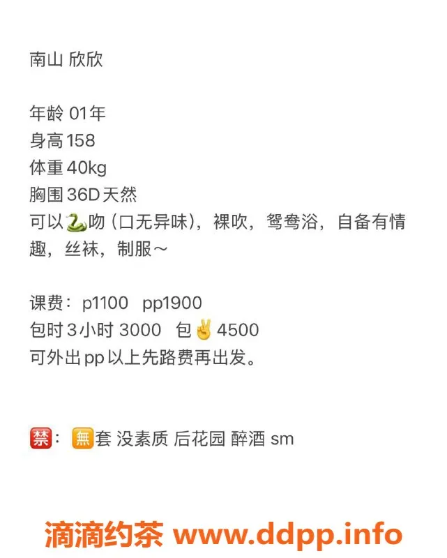 深圳楼凤-南山嫩妹欣欣，性价比超高，服务多样