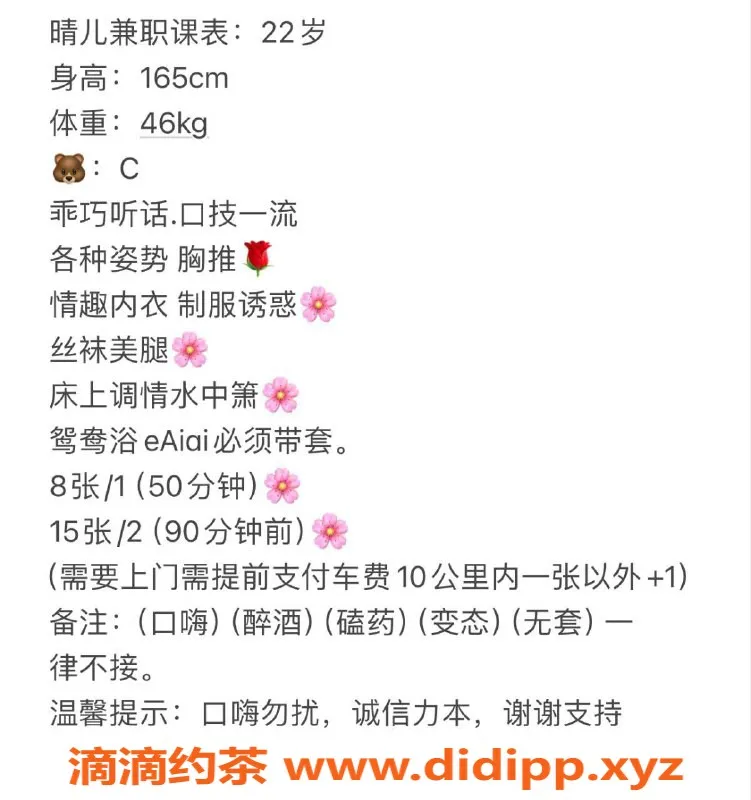 广州楼凤-番禺晴儿，800元鸳鸯浴服务，体验水中萧！