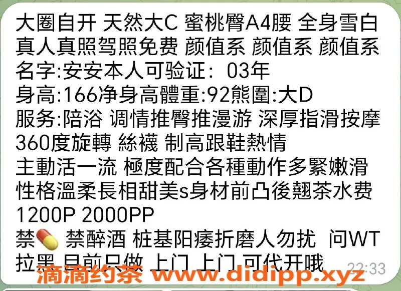 广州上门服务-天河区安安上门服务，1200p起，身材火辣