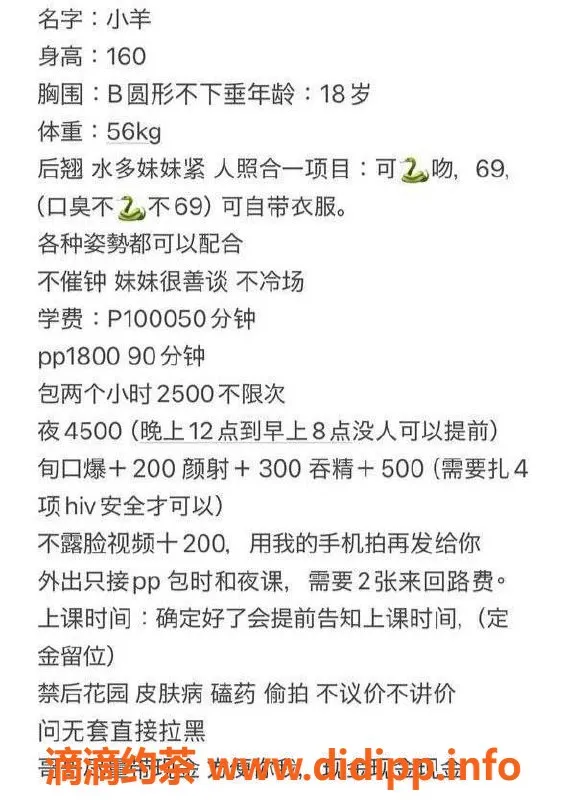 深圳楼凤资源信息,南山豆奶小狗，1000元体验舌吻与69服务