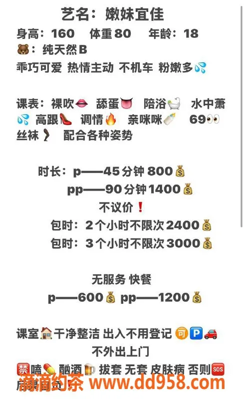 深圳楼凤资源信息,坂田嫩妹宜佳，陪浴情趣服务，800起