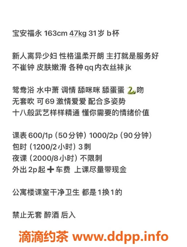 深圳楼凤-深圳宝安嫩妹欣欣，600元起服务