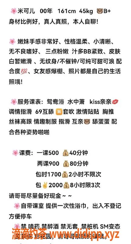 深圳楼凤-宝安西乡米可儿，茶费500起，超值体验等你来！