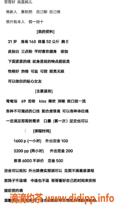深圳楼凤-福田婉儿21岁168E大胸精致服务，1600起