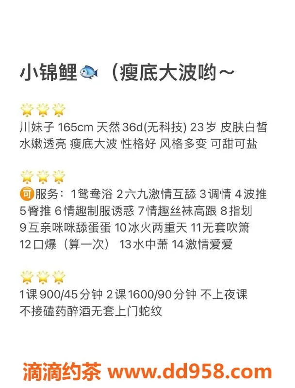 深圳楼凤-福田小锦鲤，身材火辣，带你体验不同风情