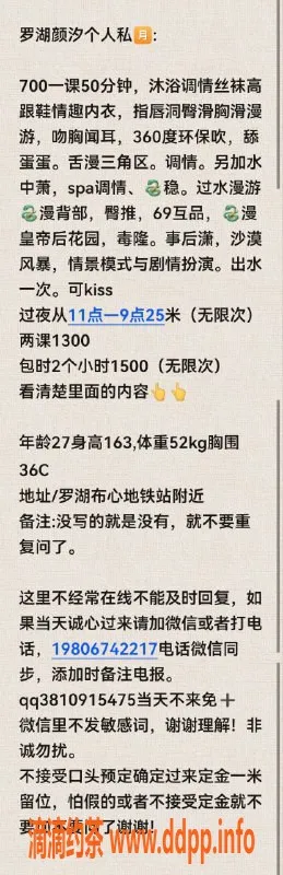 深圳楼凤-罗湖颜汐，气质出众，身材火辣