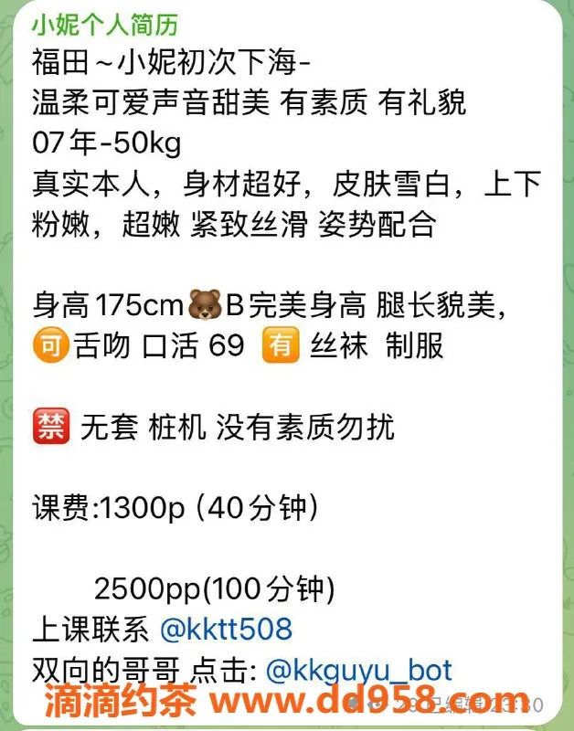 深圳楼凤-深圳福田嫩妹小妮，1300p超值体验