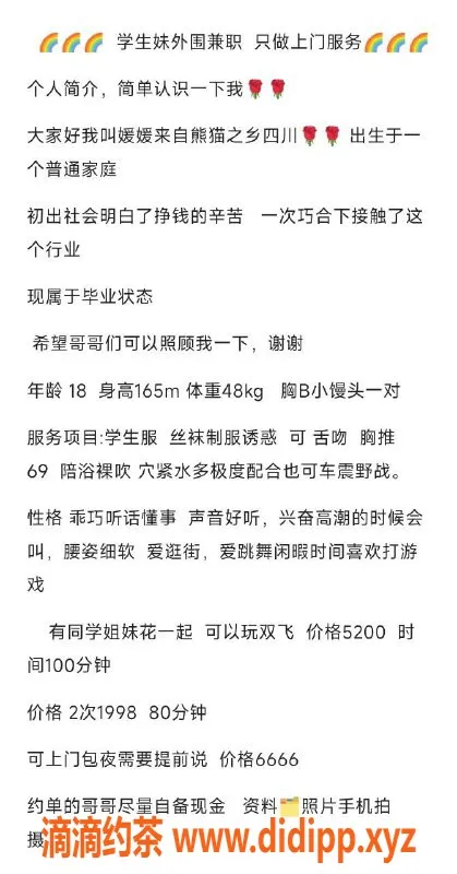 深圳上门服务-只上门媛媛，18岁165cm，48kg嫩妹仅1998PP