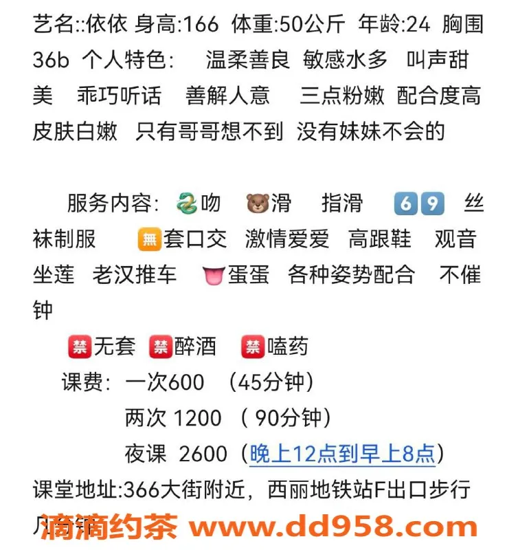 深圳楼凤-南山依依，甜美嫩妹，600p起，鸳鸯浴等服务