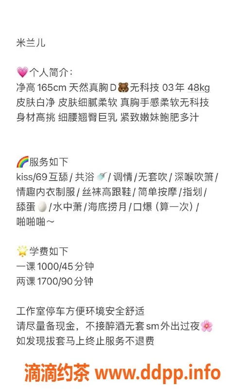 深圳楼凤-南山米兰儿，茶费1000P/1700PP等你来体验