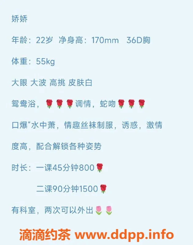 深圳楼凤-深圳罗湖娇娇，800元体验青春魅力