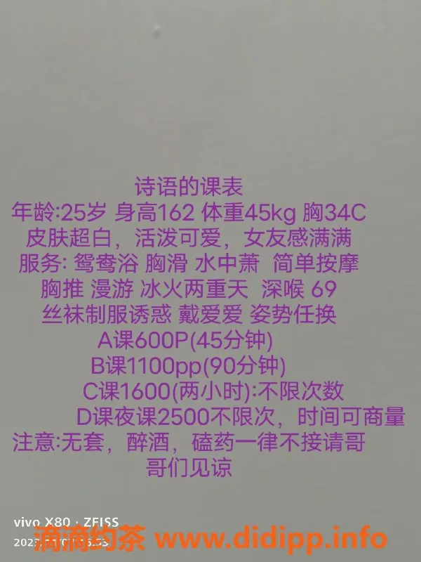 深圳楼凤-福田诗雨，身材火辣，服务优质