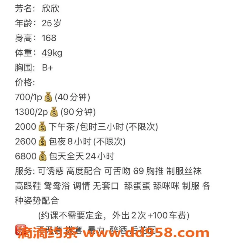 深圳楼凤-南山嫩妹欣欣，700元火热服务等你来体验