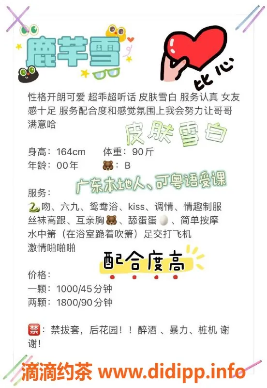 深圳楼凤-福田鹿芊雪，茶费1000P，服务超值