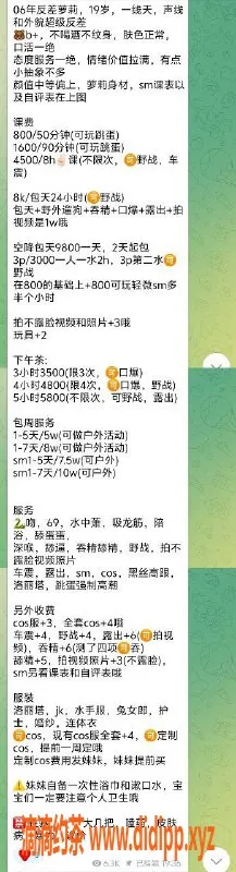 深圳楼凤-南山萝莉蛇宝，价格900元，服务多样等你来体验！