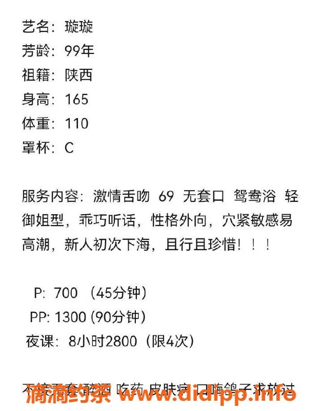 深圳楼凤-南山璇璇，700元/1300元，视频验证✅