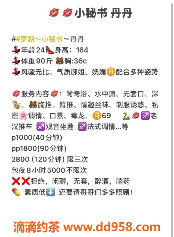 深圳楼凤-罗湖丹丹，青春靓丽，身材火辣，服务优质